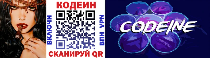 цены   Кологрив  Кодеиновый сироп Lean напиток Lean (лин) 