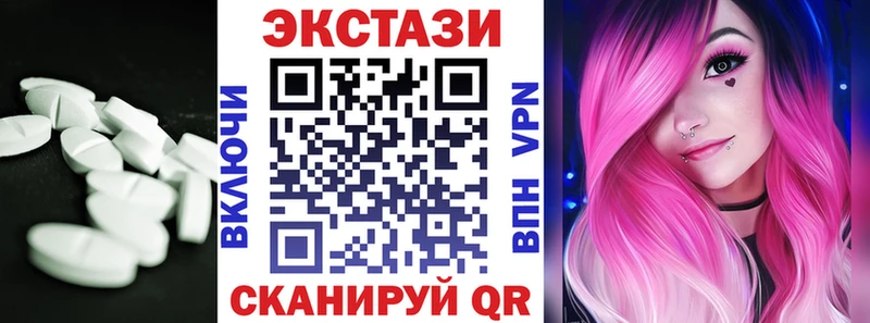 ЭКСТАЗИ 250 мг  Кологрив 