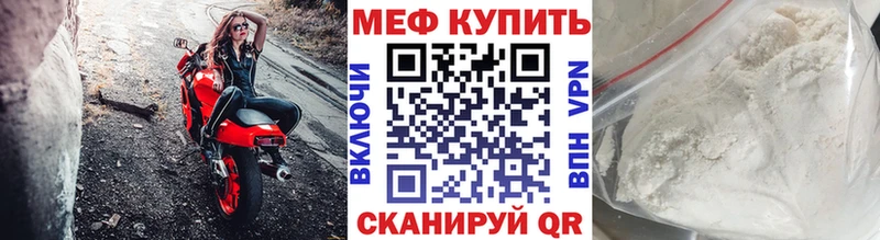 МЯУ-МЯУ mephedrone  Кологрив 