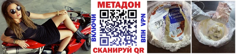 МЕТАДОН белоснежный  купить наркотики сайты  Кологрив 